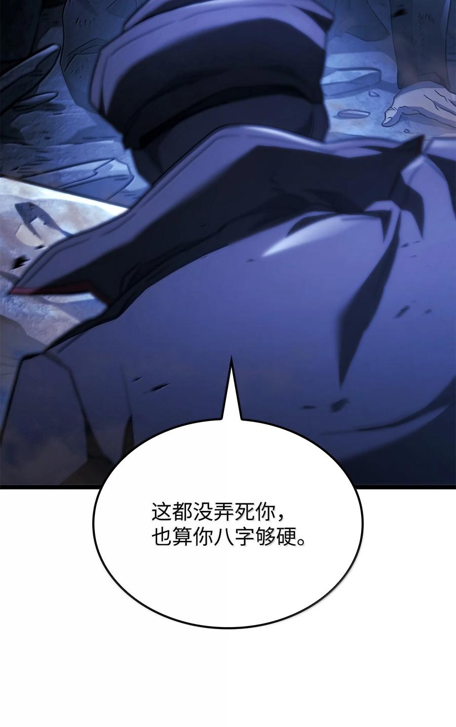 《铁血剑家猎犬的回归》79 又一个爪牙 第72页