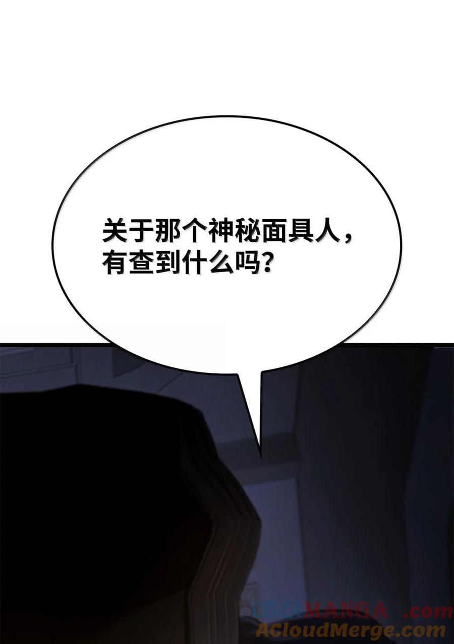 《铁血剑家猎犬的回归》82 第九尸现身 第29页
