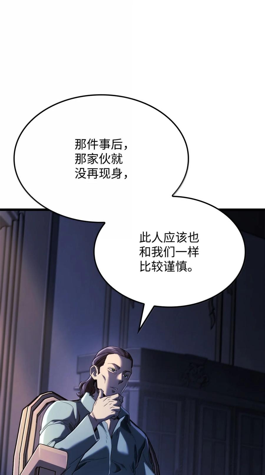 《铁血剑家猎犬的回归》82 第九尸现身 第35页
