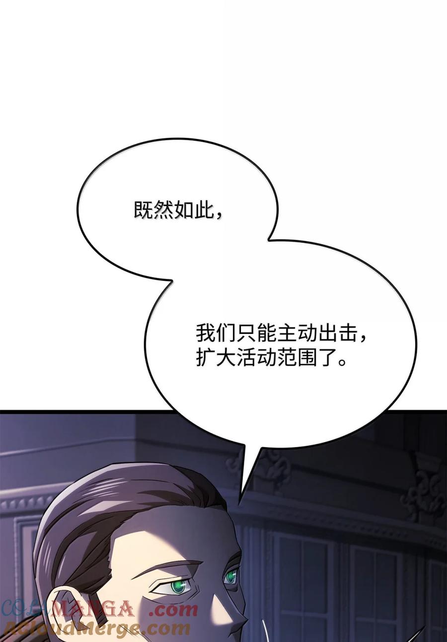 《铁血剑家猎犬的回归》82 第九尸现身 第37页