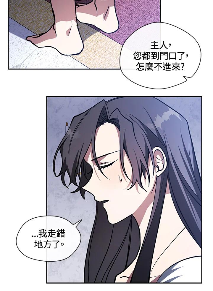 《无法逃离的黑暗》第10话 第42页