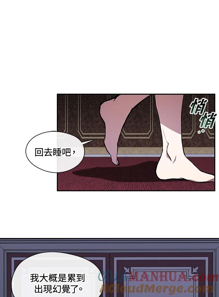 《无法逃离的黑暗》第10话 第34页