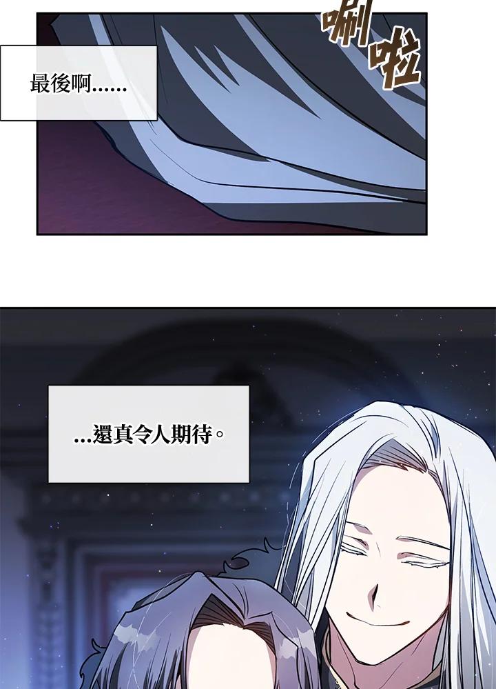 《无法逃离的黑暗》第10话 第68页