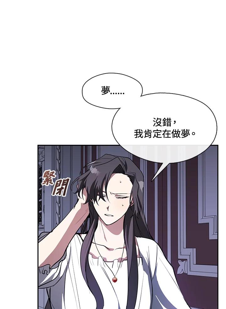 《无法逃离的黑暗》第10话 第32页