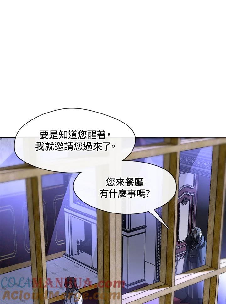 《无法逃离的黑暗》第10话 第43页