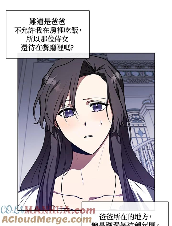 《无法逃离的黑暗》第10话 第13页