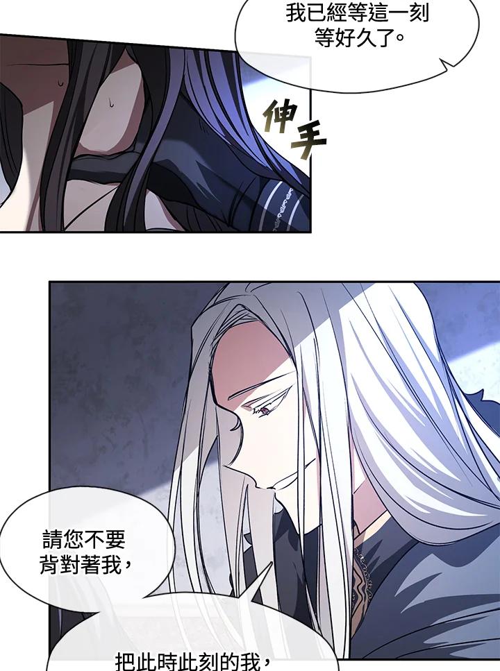 《无法逃离的黑暗》第10话 第51页