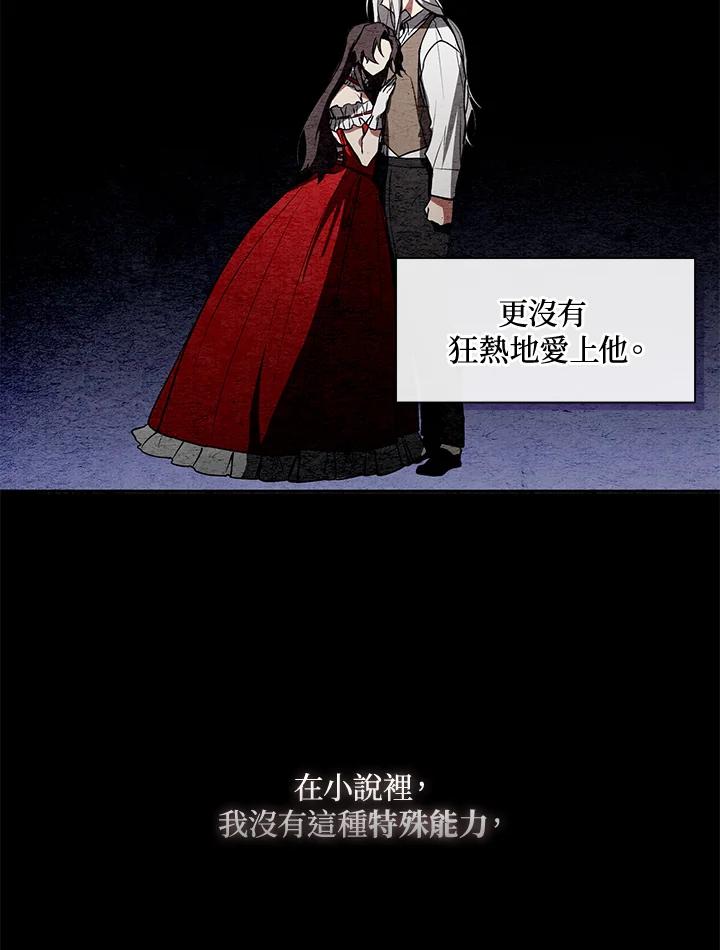 《无法逃离的黑暗》第10话 第18页
