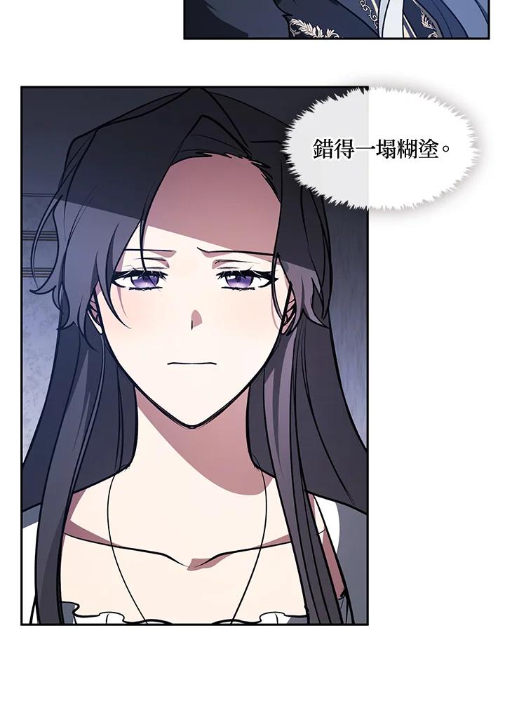 《无法逃离的黑暗》第10话 第65页