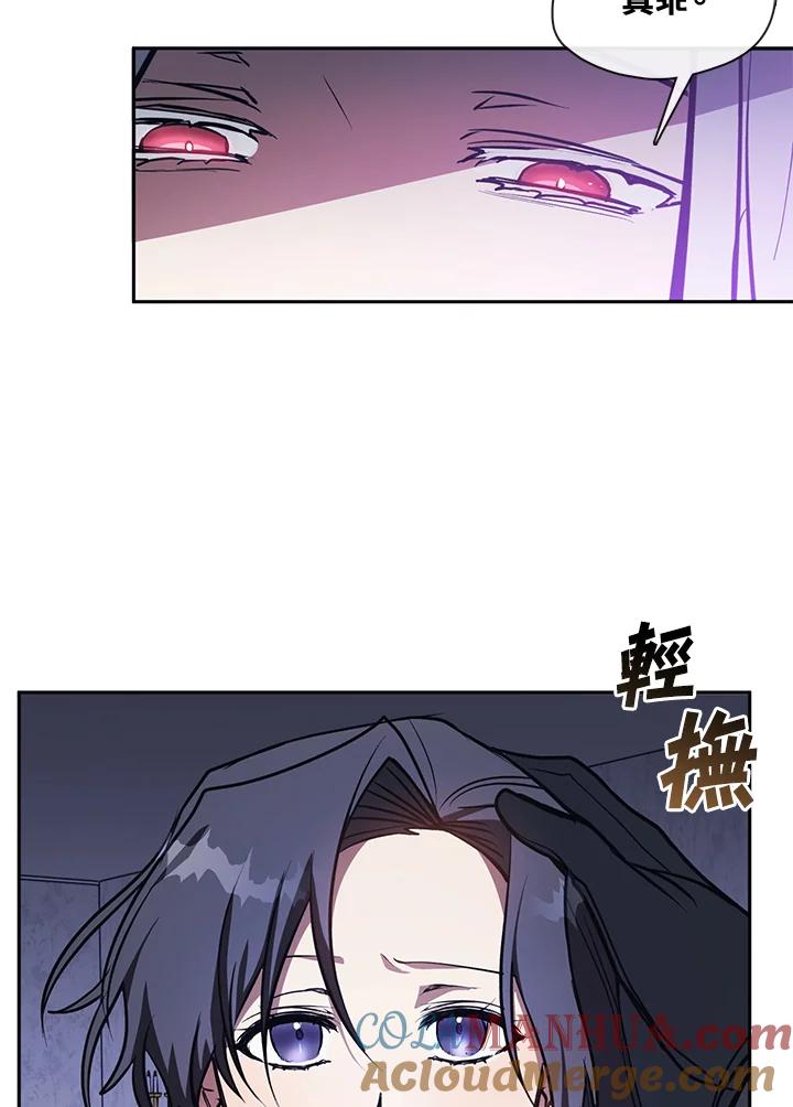 《无法逃离的黑暗》第10话 第61页