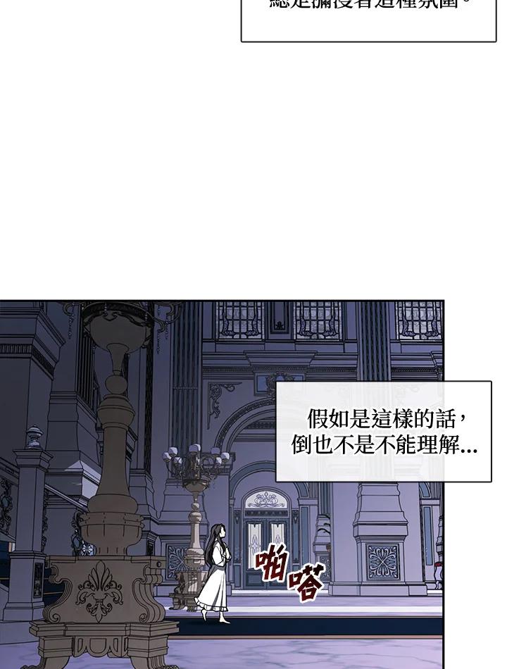 《无法逃离的黑暗》第10话 第14页