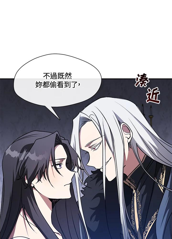 《无法逃离的黑暗》第10话 第66页