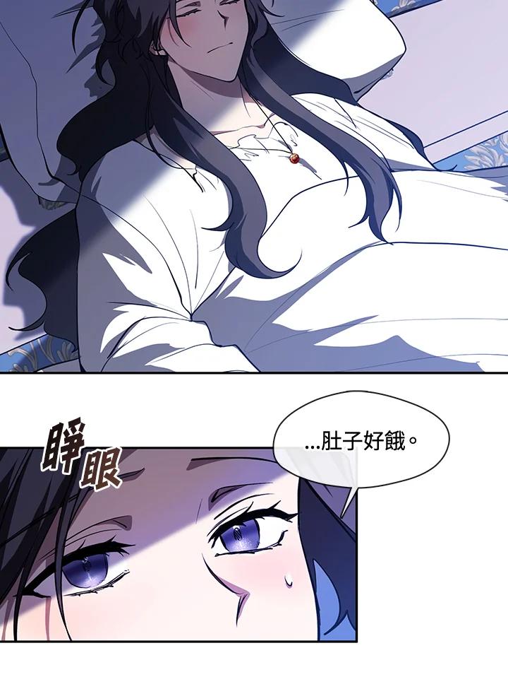 《无法逃离的黑暗》第10话 第3页