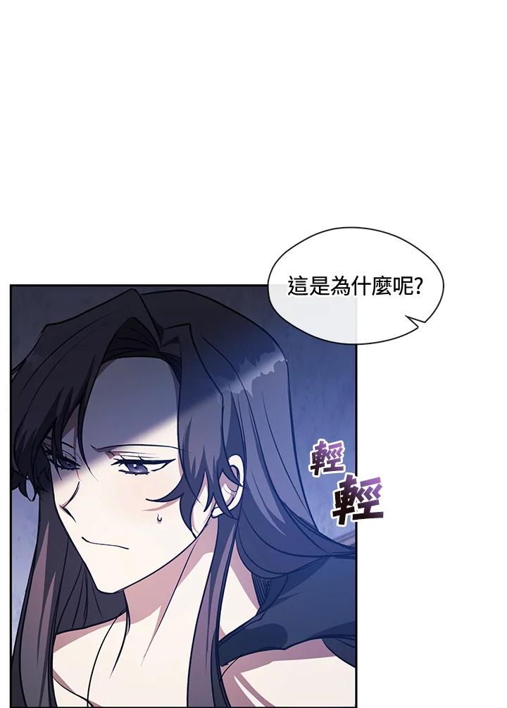 《无法逃离的黑暗》第10话 第56页