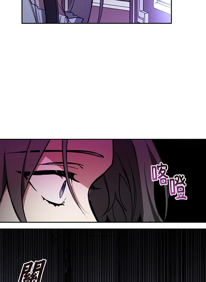 《无法逃离的黑暗》第10话 第29页