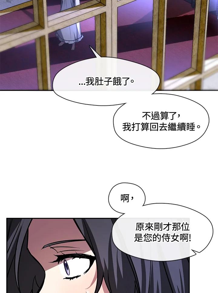 《无法逃离的黑暗》第10话 第44页