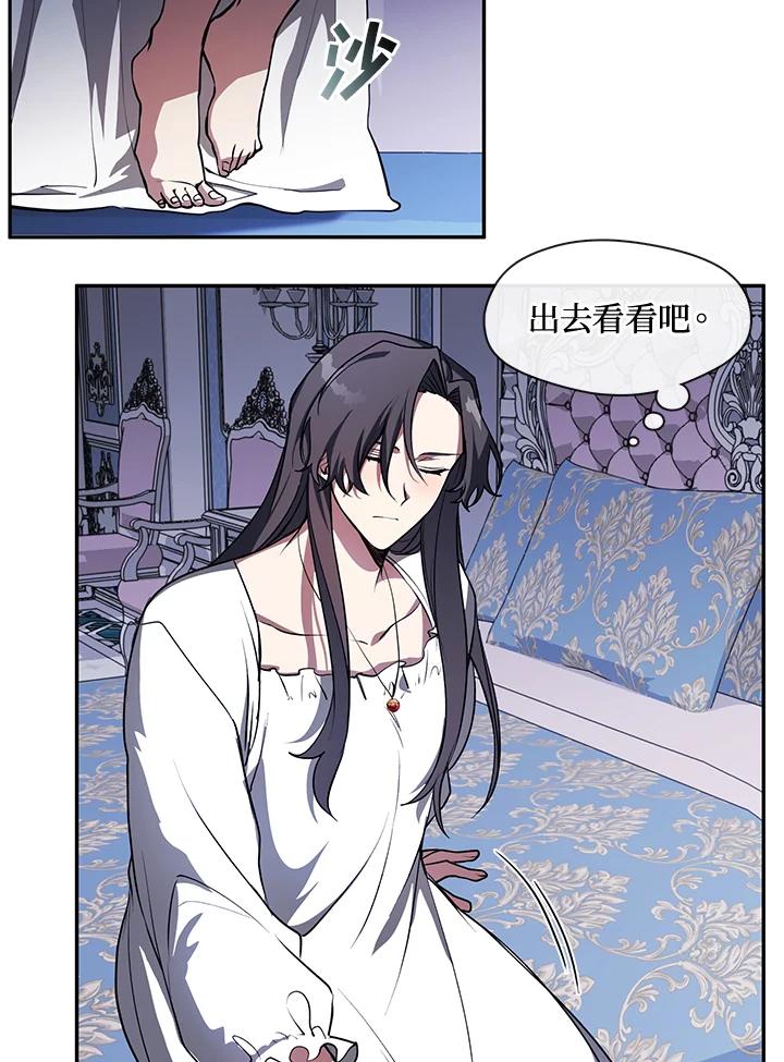 《无法逃离的黑暗》第10话 第6页