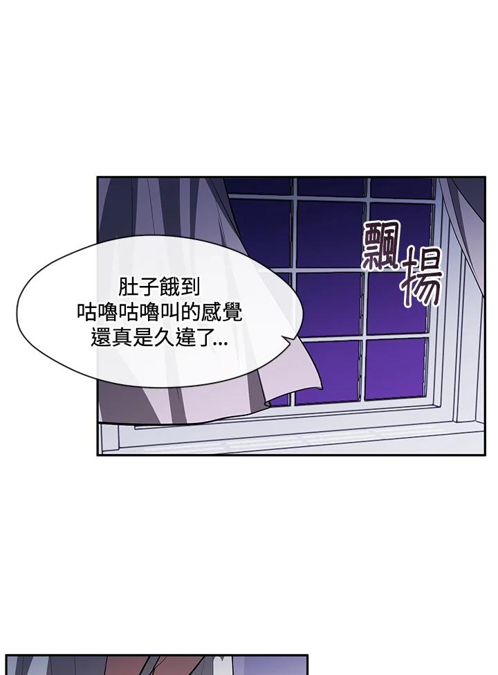 《无法逃离的黑暗》第10话 第5页