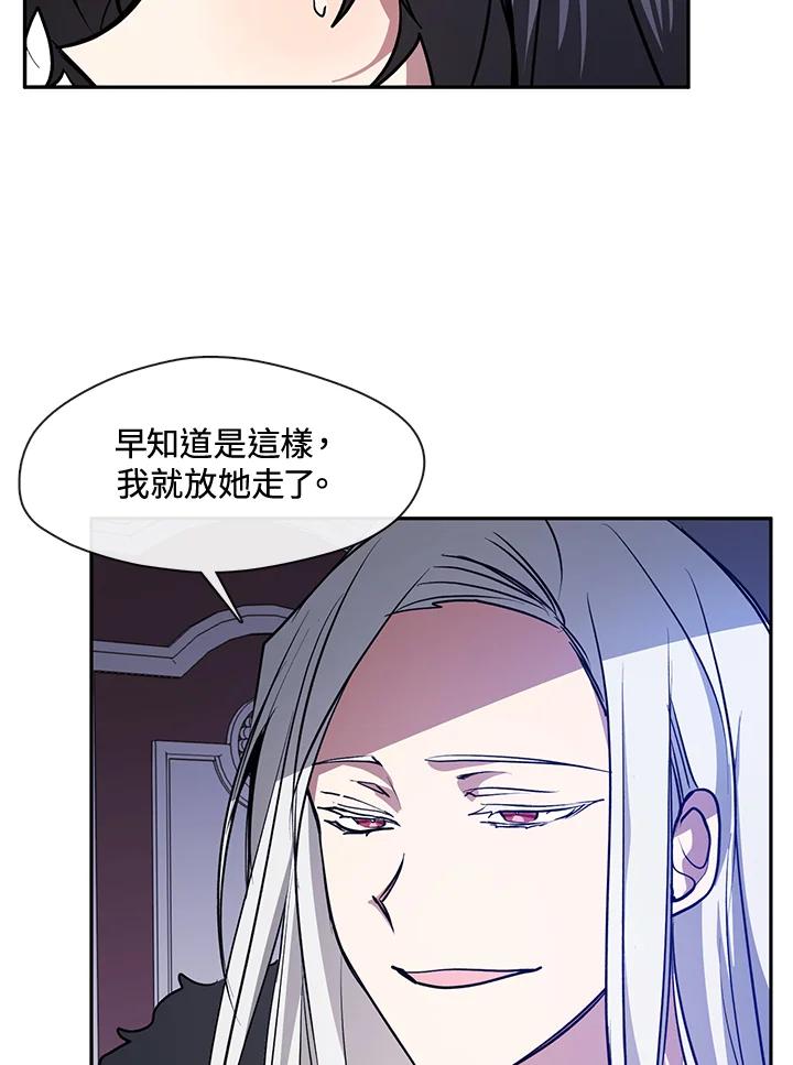 《无法逃离的黑暗》第10话 第45页