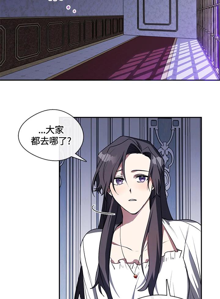 《无法逃离的黑暗》第10话 第9页