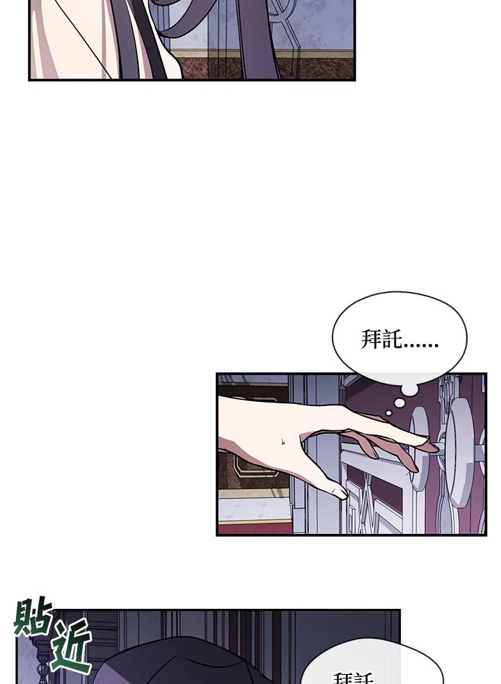《无法逃离的黑暗》第10话 第24页