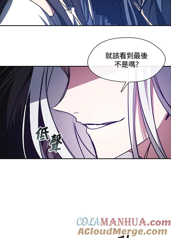《无法逃离的黑暗》第10话 第67页