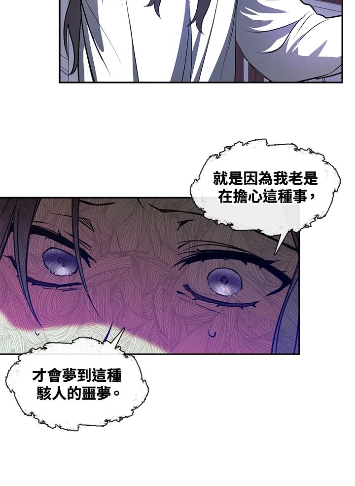 《无法逃离的黑暗》第10话 第33页