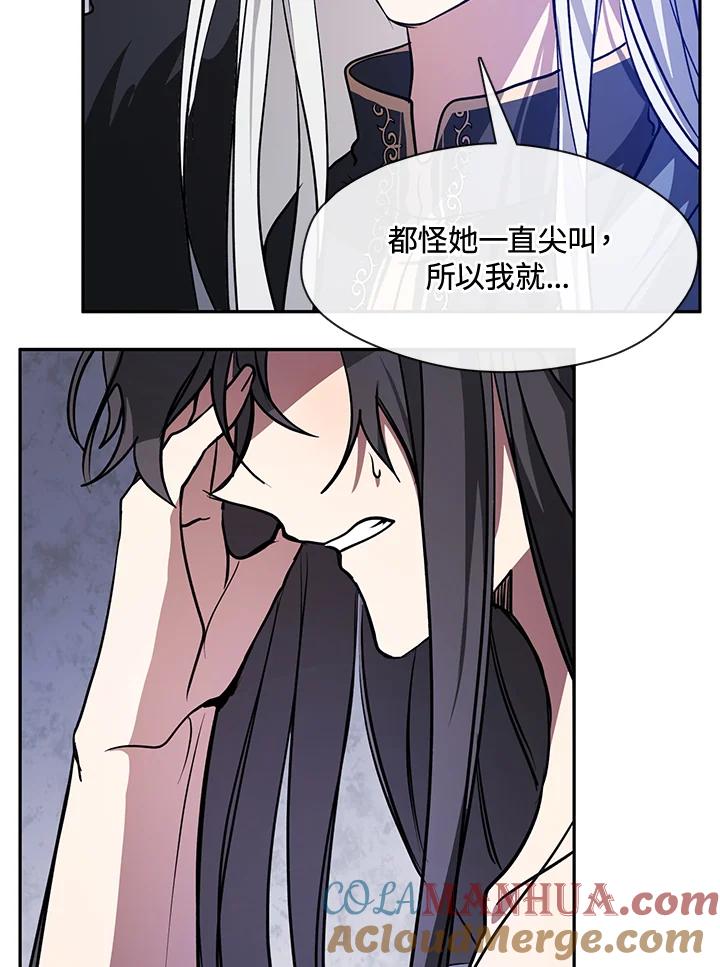 《无法逃离的黑暗》第10话 第46页