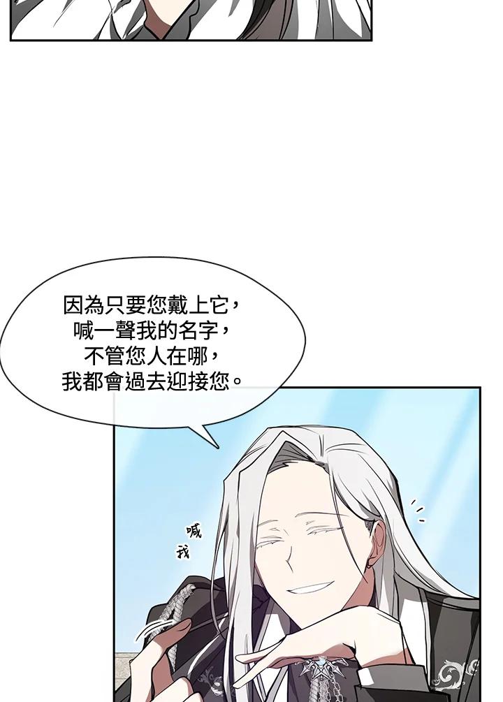 《无法逃离的黑暗》第16话 第62页