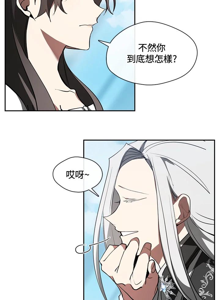 《无法逃离的黑暗》第16话 第54页