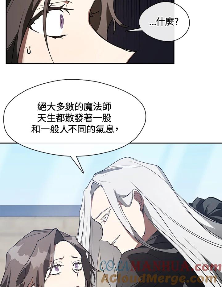 《无法逃离的黑暗》第16话 第16页