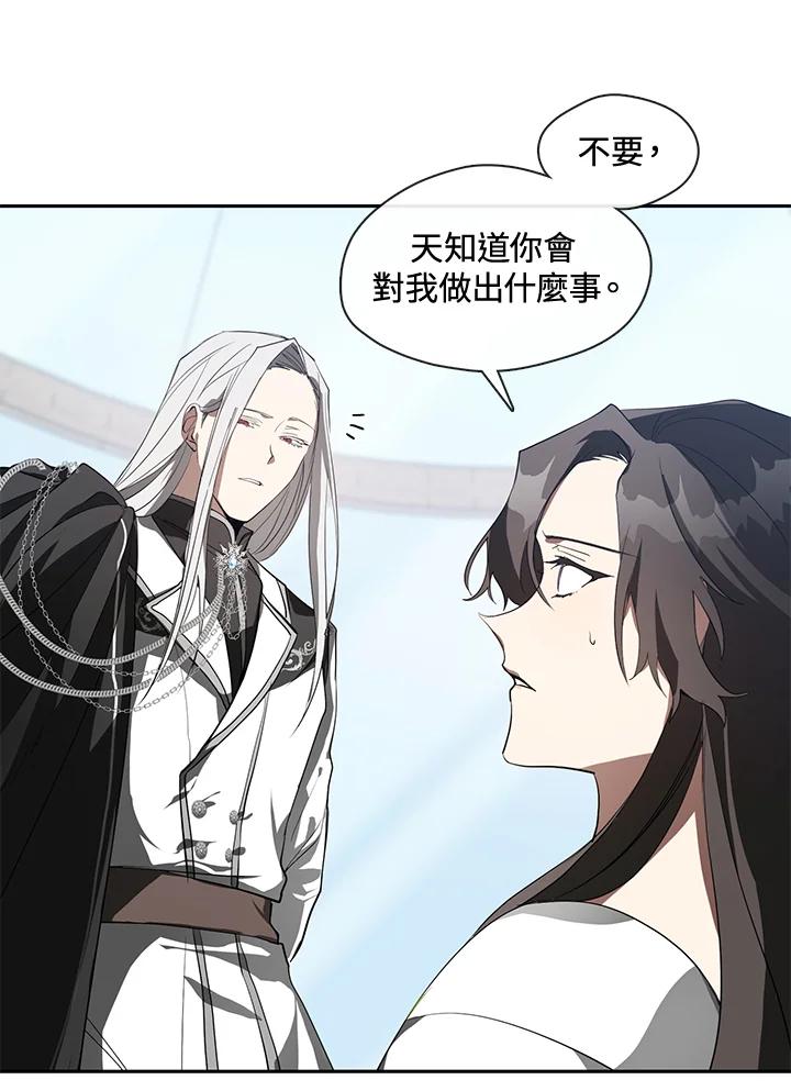 《无法逃离的黑暗》第16话 第47页