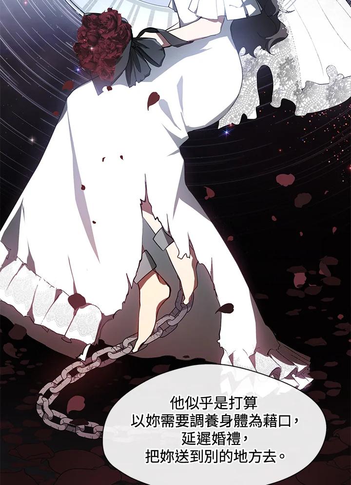 《无法逃离的黑暗》第16话 第42页