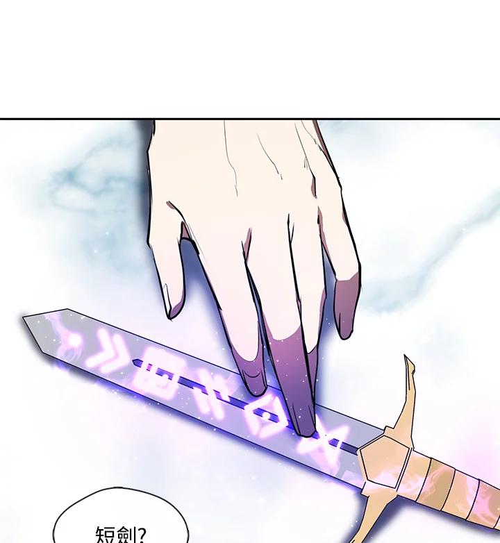 《无法逃离的黑暗》第16话 第68页