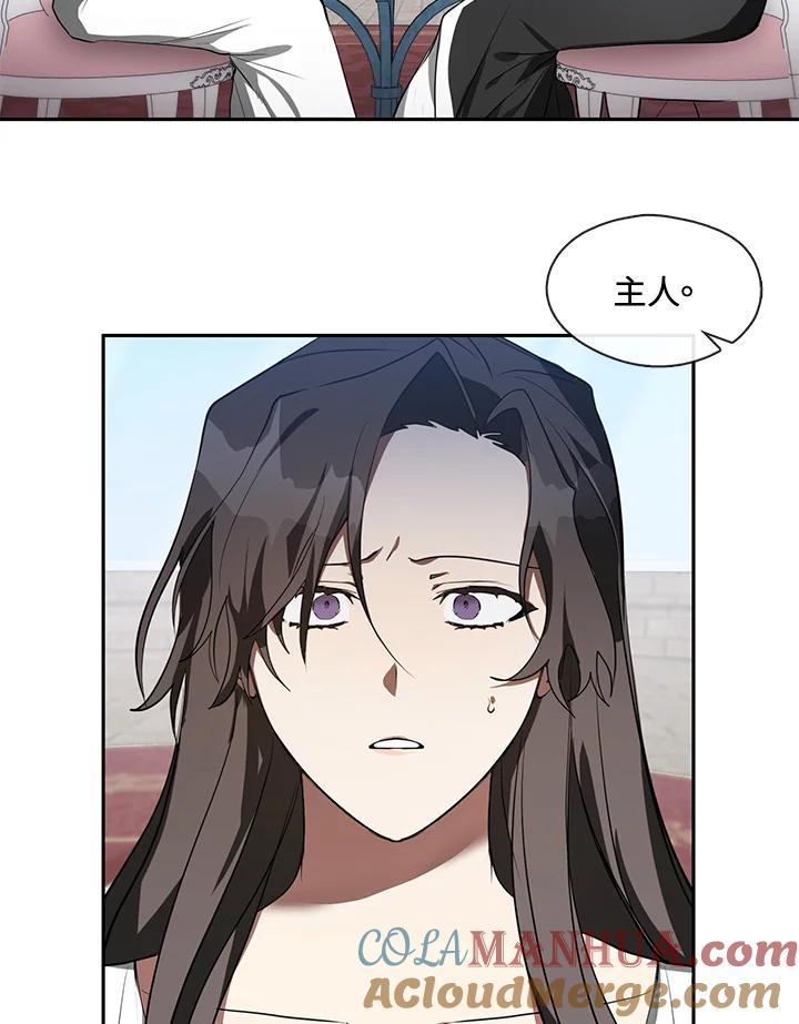 《无法逃离的黑暗》第16话 第4页