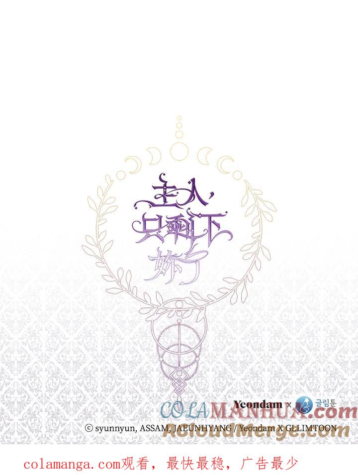《无法逃离的黑暗》第16话 第70页