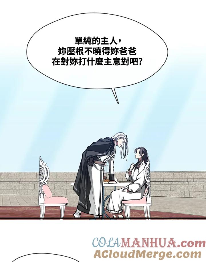 《无法逃离的黑暗》第16话 第34页