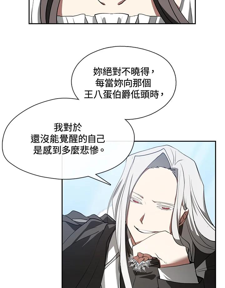 《无法逃离的黑暗》第16话 第5页