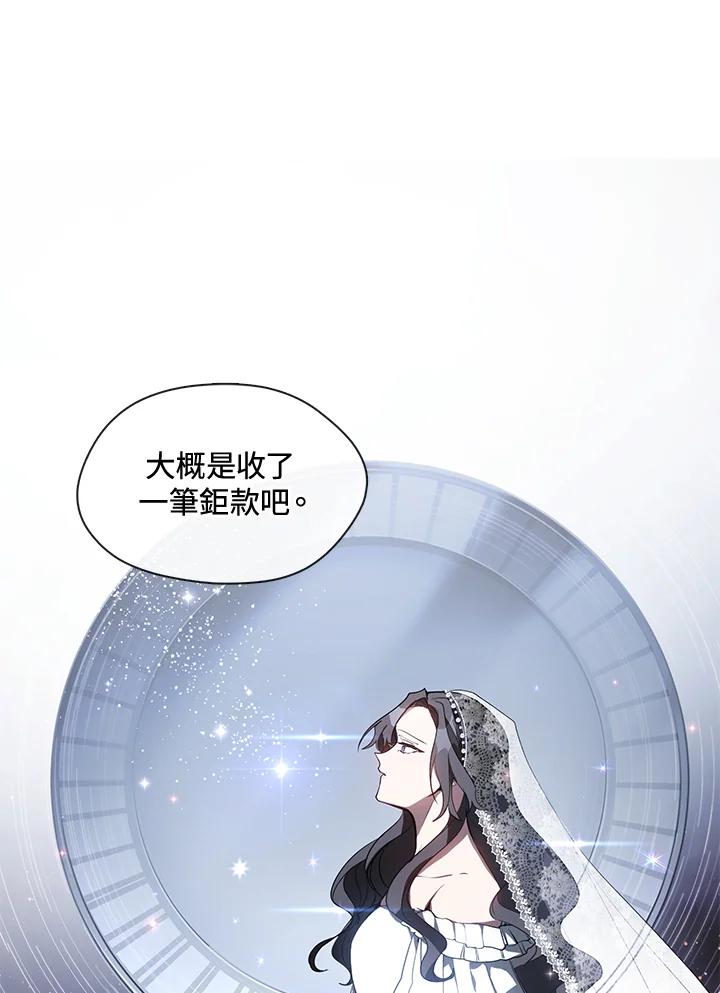《无法逃离的黑暗》第16话 第41页