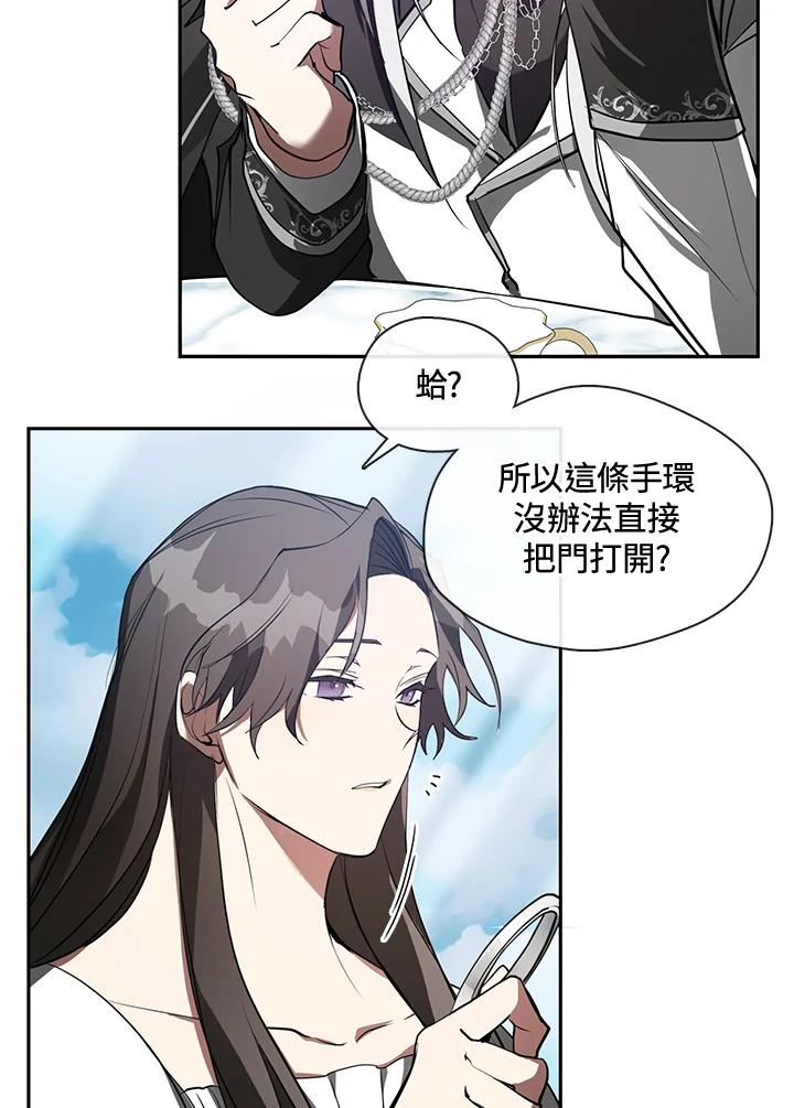 《无法逃离的黑暗》第16话 第63页