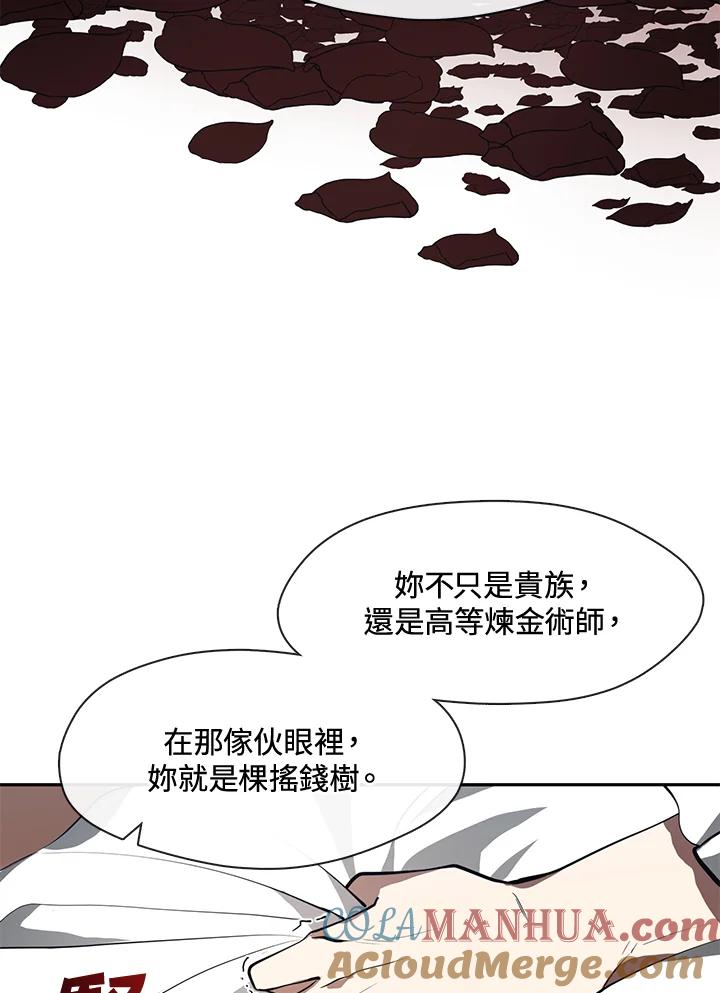 《无法逃离的黑暗》第16话 第43页