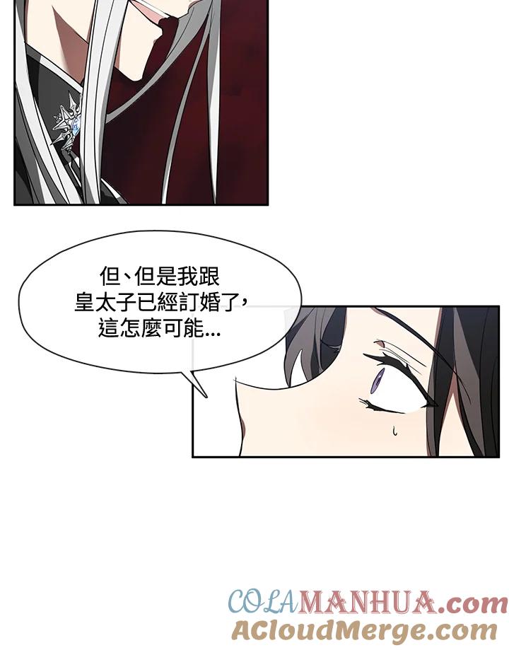 《无法逃离的黑暗》第16话 第40页