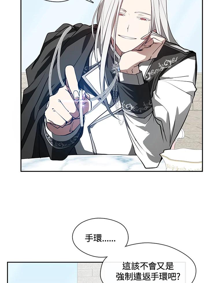 《无法逃离的黑暗》第16话 第56页