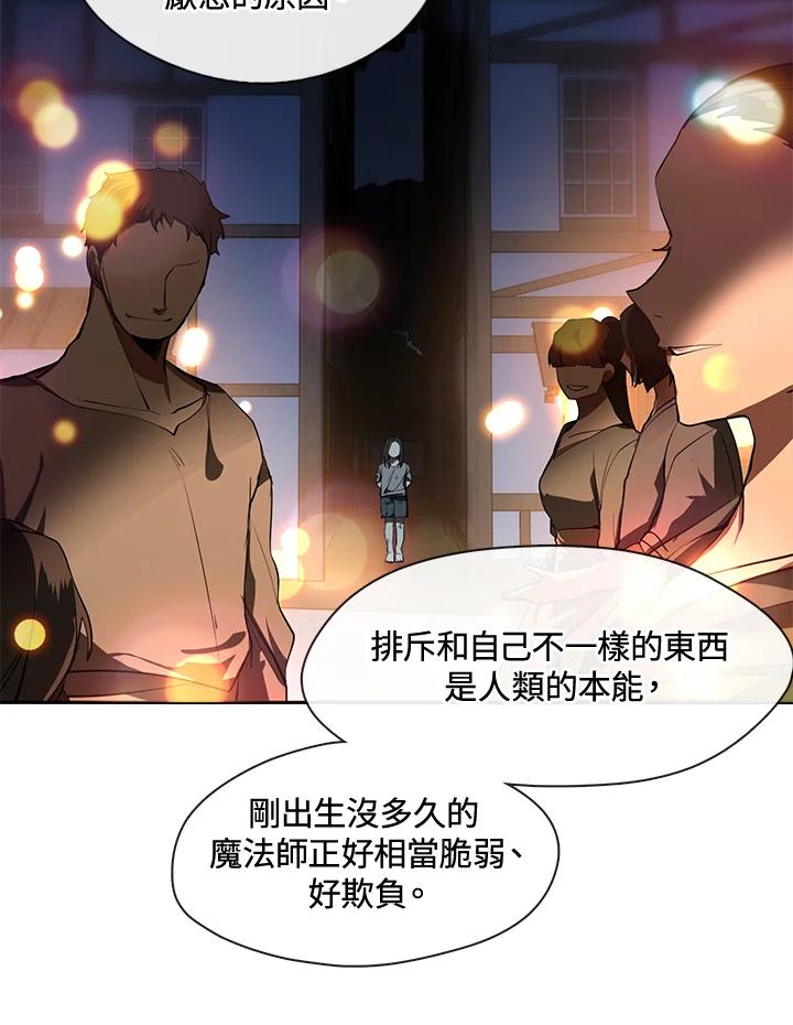 《无法逃离的黑暗》第16话 第18页