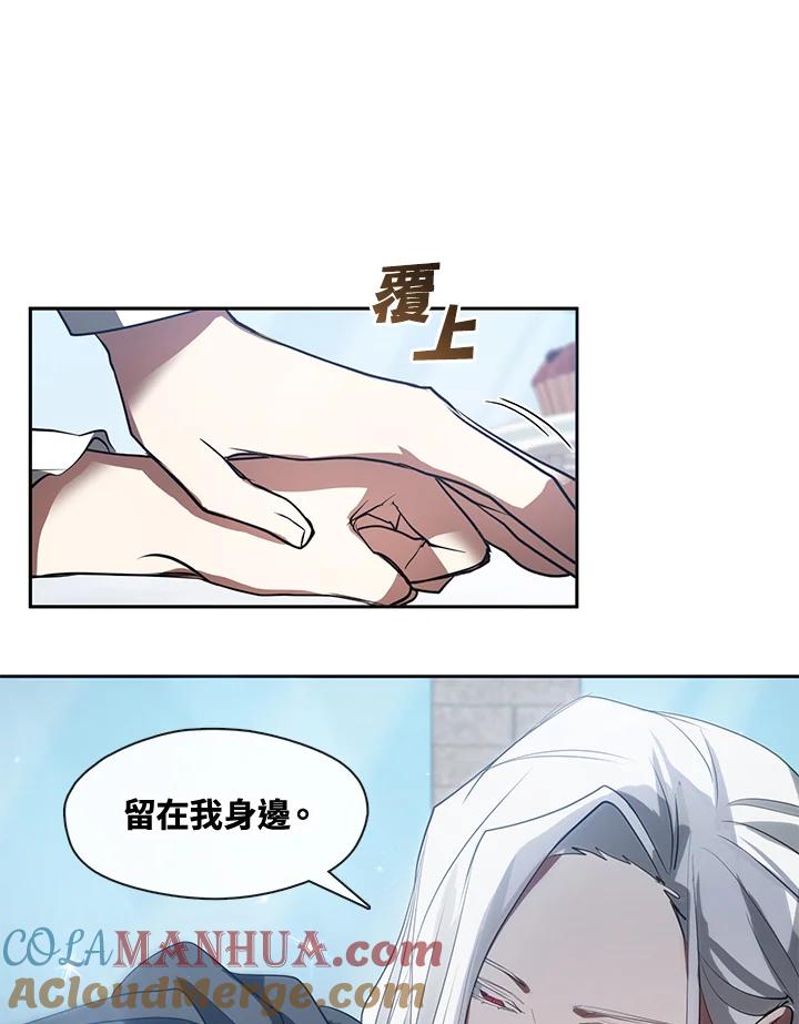 《无法逃离的黑暗》第16话 第10页