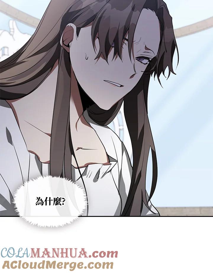 《无法逃离的黑暗》第16话 第7页