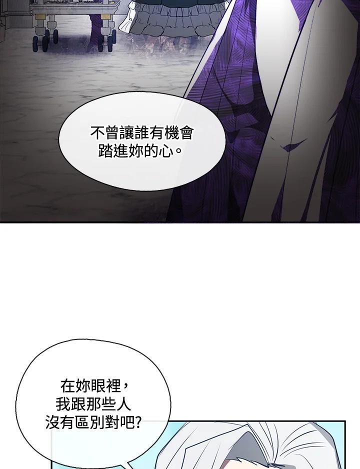 《无法逃离的黑暗》第16话 第23页