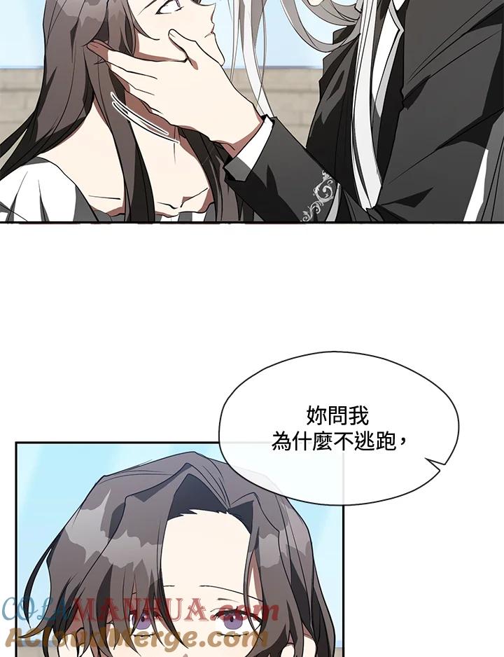 《无法逃离的黑暗》第16话 第25页