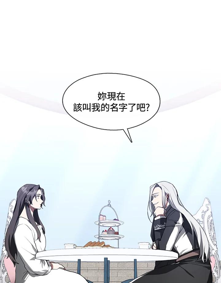 《无法逃离的黑暗》第16话 第3页
