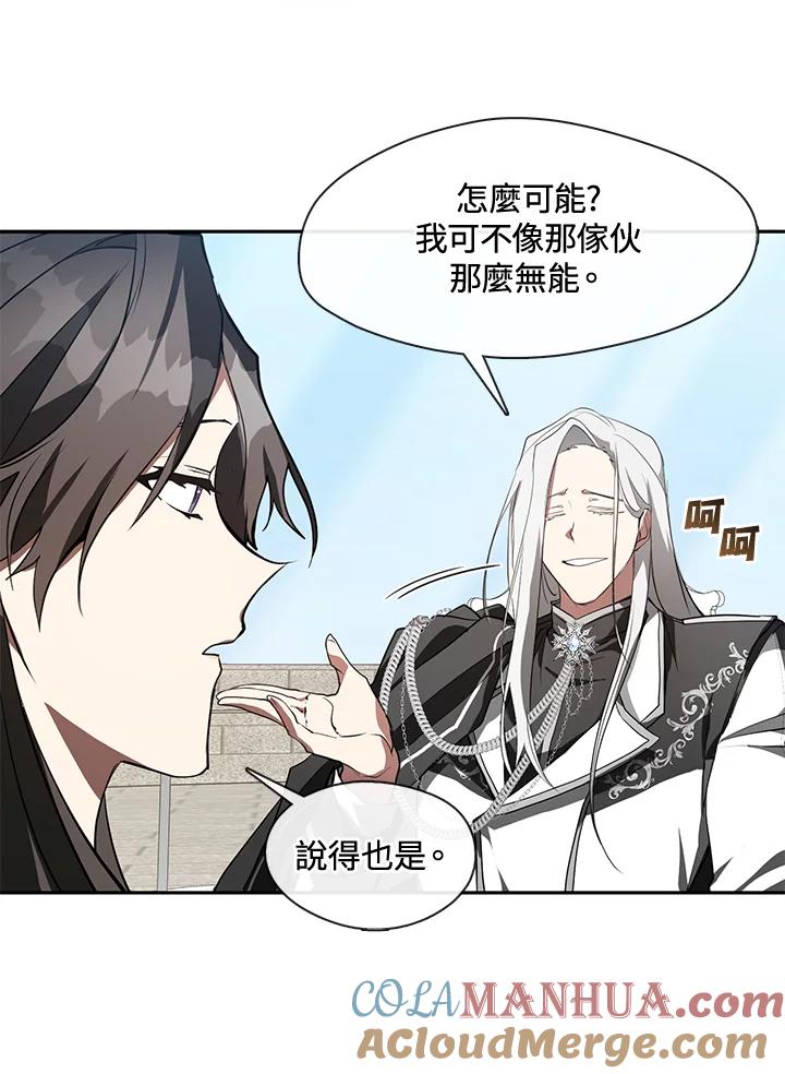 《无法逃离的黑暗》第16话 第58页